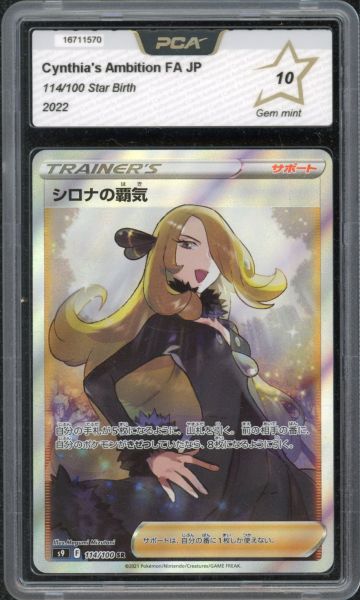 2022 Pokemon Sword & Shield Cynthia's Ambition FA PCA 10 